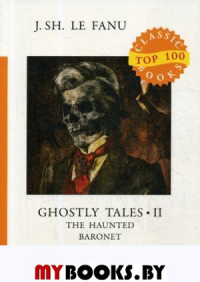 Ghostly Tales 2. The Haunted Baronet = Рассказы о призраках 2. Призрачный Барон: на англ.яз