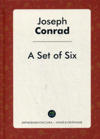 A Set of Six. Конрад Д.