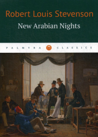 Стивенсон Р.Л. New Arabian Nights