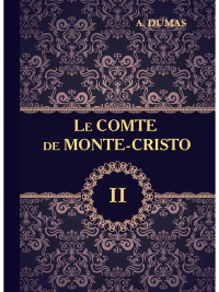 Le Comte de Monte-Cristo = Граф Монте-Кристо. В 4 т. Т. 2.: роман на франц.яз. Dumas A.