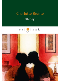 Shirley = Шерли: на англ.яз. Bronte C.