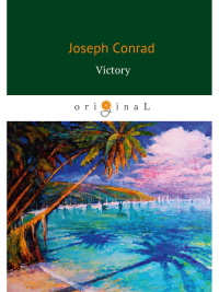 Victory = Победа: роман на англ.яз. Conrad J.