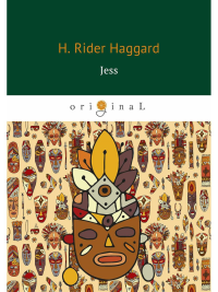Jess = Джесс: на англ.яз. Haggard H.R.