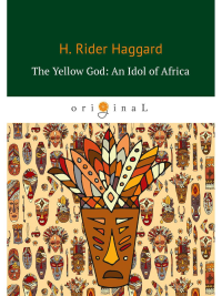 The Yellow God: an Idol of Africa. Хаггард Г.Р.