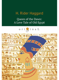 Queen of the Dawn: A Love Tale of Old Egypt = Владычица Зари: на англ.яз. Haggard H.R.