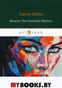 Roxana: The Fortunate Mistress. Дефо Д.