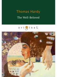 The Well Beloved = Возлюбленная: на англ.яз. Hardy T.