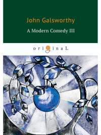 Galsworthy J.. A Modern Comedy 3 = Современная комедия 3: кн. на англ.яз