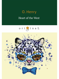 Heart of the West = Сердце Запад: на англ.яз. O. Henry