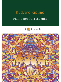 Plain Tales from the Hills = Простые рассказы с гор: кн. на англ.яз. Kipling R.