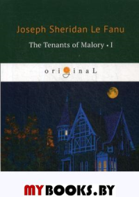 The Tenants of Malory 1. Фаню Д.Ш.