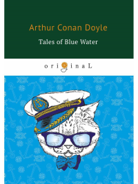 Tales of Blue Water = Рассказы синей воды: на англ.яз. Conan Doyle A.