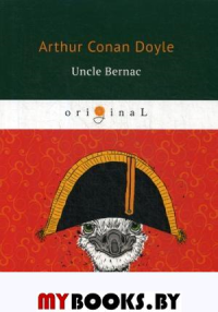 Uncle Bernac. Дойл А.К.