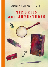 Conan Doyle A.. Memories and Adventures = Воспоминания и приключения: на англ.яз