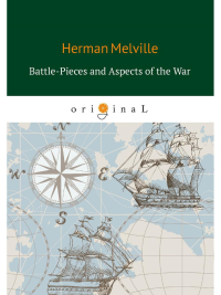 Battle-Pieces and Aspects of the War = Батальные сцены, или Война с разных точек зрения: на англ.яз. Melville H.