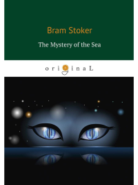 Stoker B.. The Mystery of the Sea = Тайна моря: на англ.яз