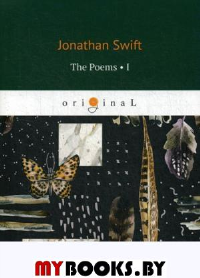 Свифт Д. The Poems I