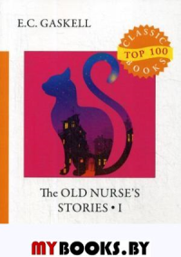 The Old Nurse's Stories 1. Гаскелл Э.