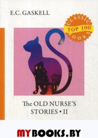 The Old Nurse's Stories 2. Гаскелл Э.