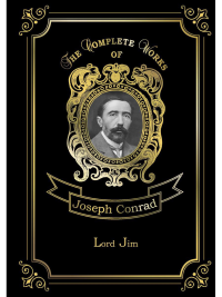 Lord Jim. Конрад Д.