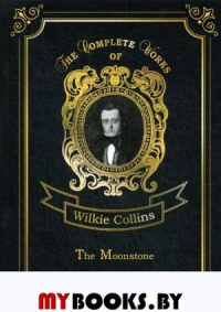 The Moonstone = Лунный камень: на англ.яз. Collins W.