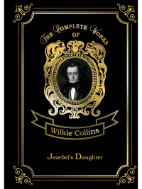 Jezebel's Daughter = Дочь Иезавели: на англ.яз. Collins W.