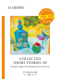 Collected Short Stories XI = Сборник коротких рассказов XI: на англ.яз. O. Henry