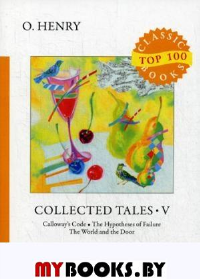 Collected Tales V. О.Генри