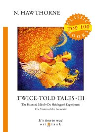 Twice-Told Tales III = Дважды рассказанные истории III: на англ.яз. Hawthorne N.