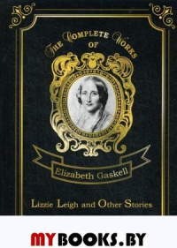 Lizzie Leigh and Other Stories. Гаскелл Э.