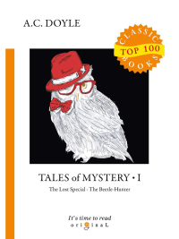 Дойл А.К. Tales of Mystery 1