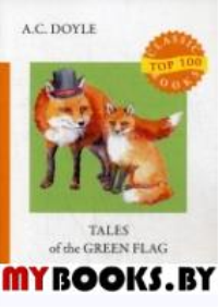Дойл А.К. Tales of the Green Flag