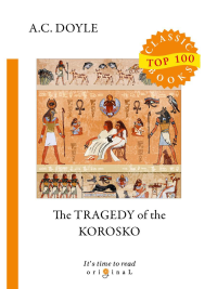 The Tragedy of The Korosko. Дойл А.К.