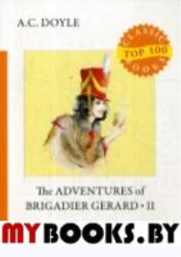 The Adventures of Brigadier Gerard 2. Дойл А.К.