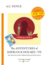 The Adventures of Sherlock Holmes VII = Приключения Шерлока Холмса VII: на англ.яз. Дойл А.К.