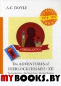 Дойл А.К. The Adventures of Sherlock Holmes XII