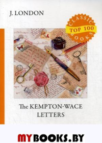 The Kempton-Wace Letters. Лондон Д.