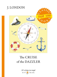 The Cruise of The Dazzler = Путешествие на «Ослепительном»: на англ.яз. London J.