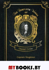 Captain Singleton. Дефо Д.