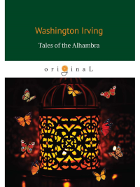 Irving W.. Tales of the Alhambra = Альгамбра: на англ.яз