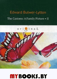The Caxtons. A Family Picture 2. Бульвер-Литтон Э.