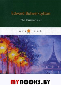 The Parisians 1. Бульвер-Литтон Э.