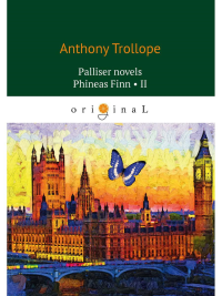 Palliser novels. Phineas Finn 2. Троллоп Э.