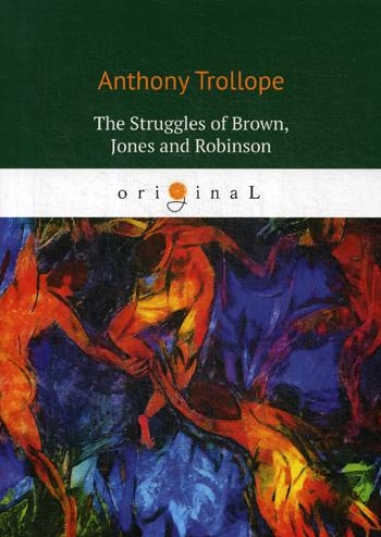 The Struggles of Brown, Jones and Robinson: на англ.яз