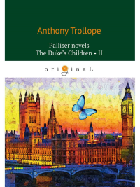 Palliser novels. The Duke's Children 2. Троллоп Э.