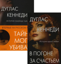 Психологический триллер. Лучшее. Вып 3 (комплект из 2-х книг)