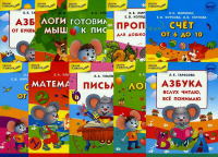 Комплект "Скоро в школу": Тетради для занятий с детьми (комплект в 10-ти книгах)