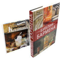 Библия бармена + Delicatessen. Культовые коктейли + закуска (комплект из 2-х книг). Евсевский Ф.