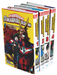 Моя геройская академия 1-4: манга (комплект из 4-х книг). Хорикоси К.