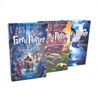 Гарри Поттер (комплект из 3-х книг). Роулинг Дж.К. (Гэлбрейт Р.